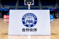 合作伙伴 - 国际篮球联合会FIBA标志