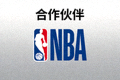 合作伙伴 - NBA美国职业篮球联赛Logo