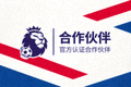合作伙伴 - 英超联赛官方Logo