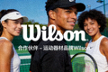 合作伙伴 - 运动器材品牌Wilson标志