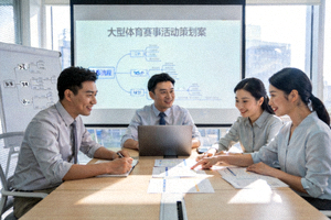 体育策划服务展示 - 团队在会议室讨论大型体育赛事活动策划案